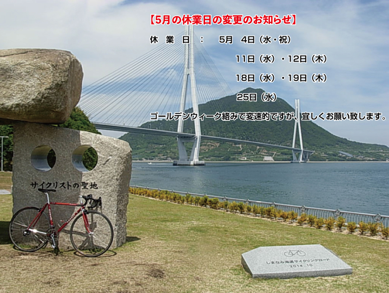 岡山市の自転車屋【ヒラガサイクル】